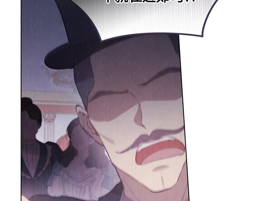 《配角决定成为假替身》第31话 另一个公女 第32页