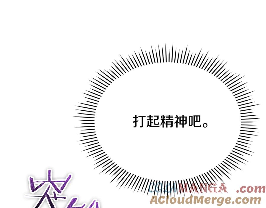 《配角决定成为假替身》第31话 另一个公女 第49页