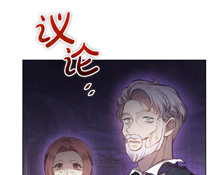 《配角决定成为假替身》第31话 另一个公女 第19页
