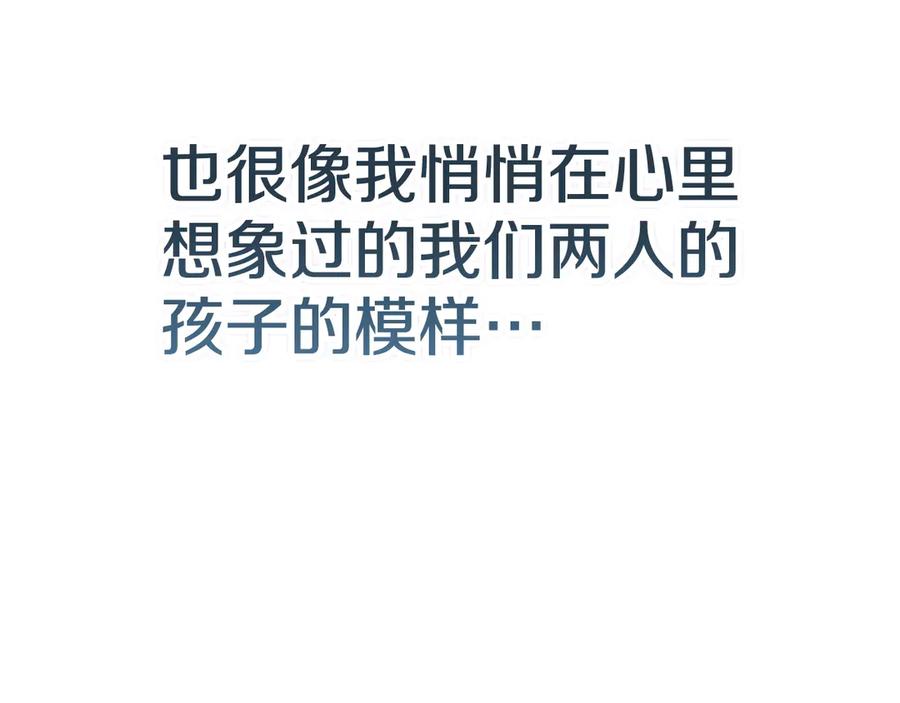 《配角决定成为假替身》第31话 另一个公女 第46页