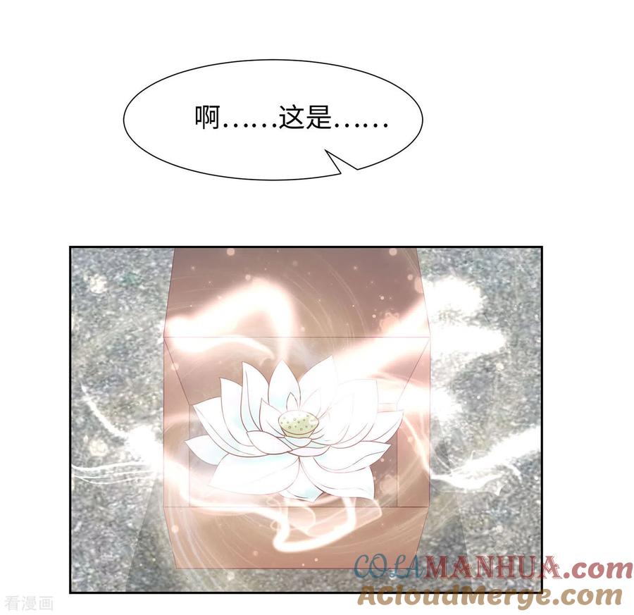《穿越王妃，夫君别找虐》第60话 转悲为喜 第35页