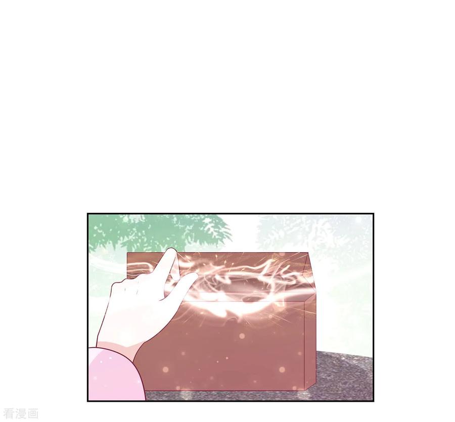 《穿越王妃，夫君别找虐》第60话 转悲为喜 第34页