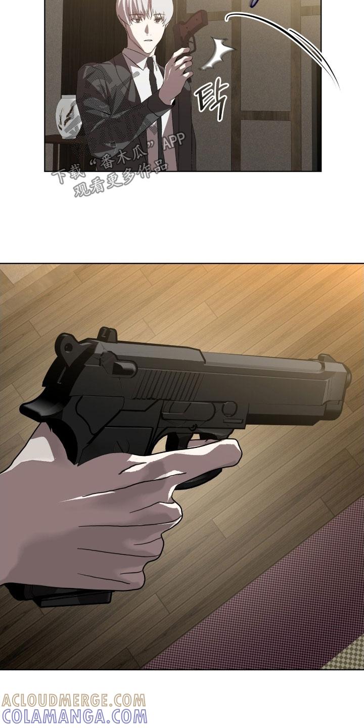 《法外狂徒》第66章：【第二季】菜鸟 第27页