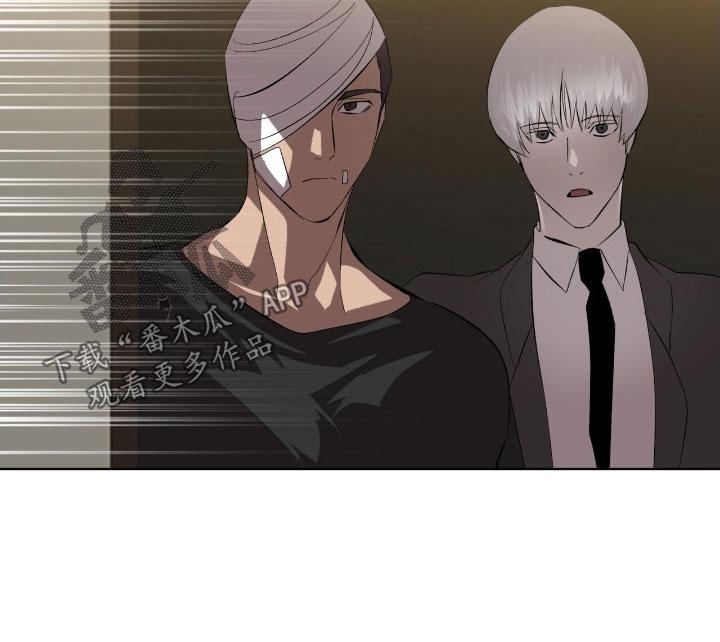《法外狂徒》第66章：【第二季】菜鸟 第22页