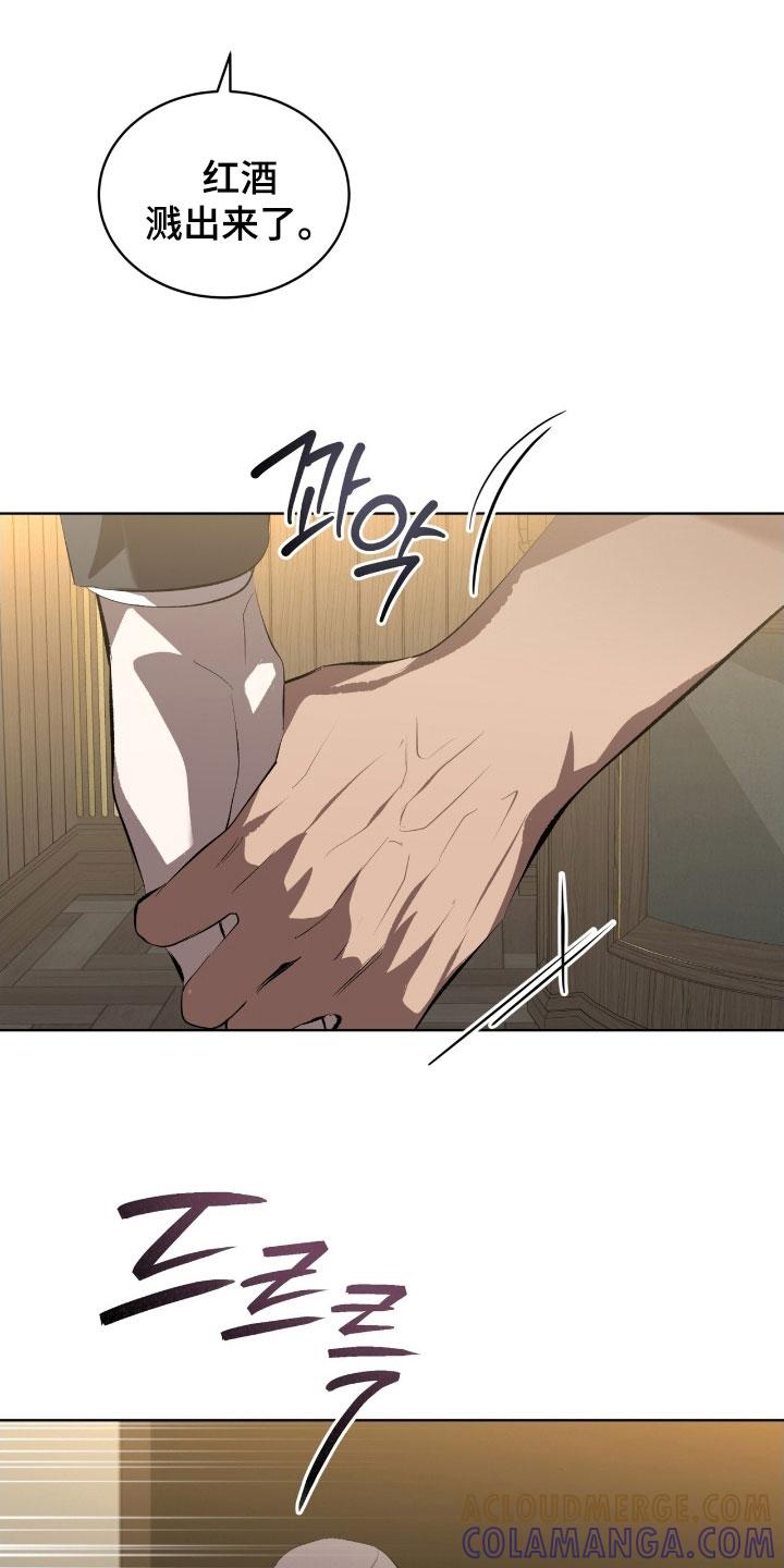 《法外狂徒》第66章：【第二季】菜鸟 第21页