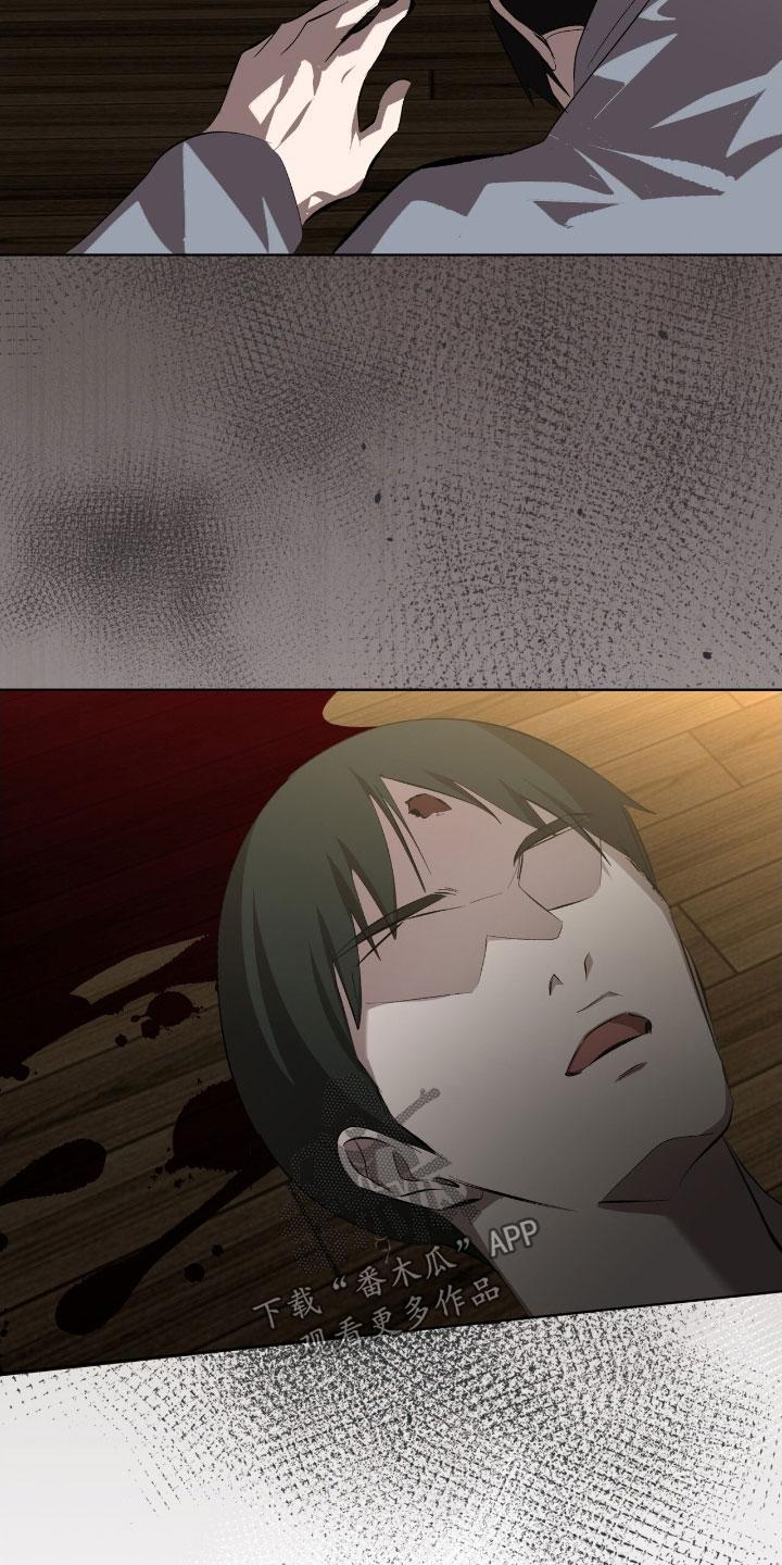 《法外狂徒》第66章：【第二季】菜鸟 第24页