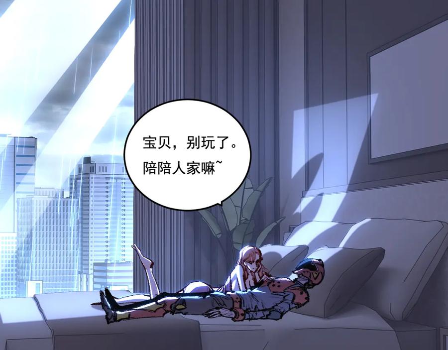 斩月 - 第65话 无法退出 - 第45张图