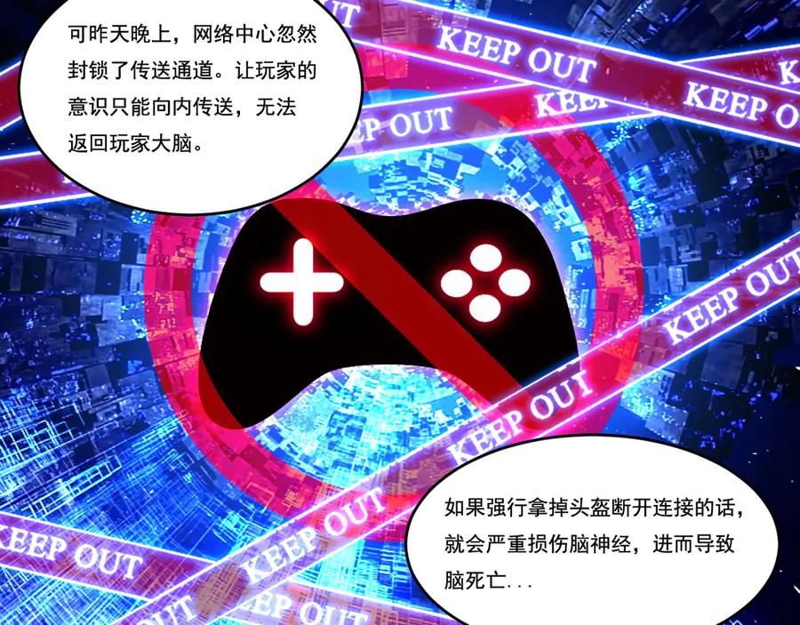 斩月 - 第65话 无法退出 - 第74张图