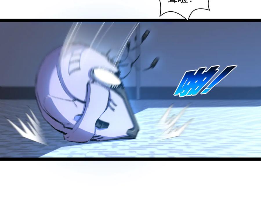 斩月 - 第65话 无法退出 - 第39张图