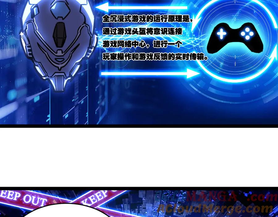 斩月 - 第65话 无法退出 - 第73张图