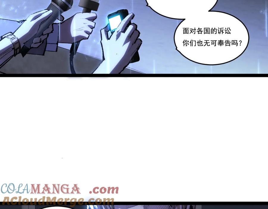 斩月 - 第65话 无法退出 - 第58张图