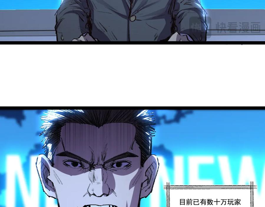 斩月 - 第65话 无法退出 - 第51张图