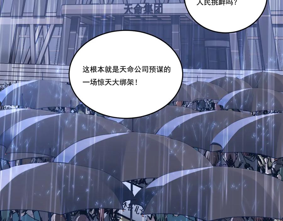 斩月 - 第65话 无法退出 - 第63张图