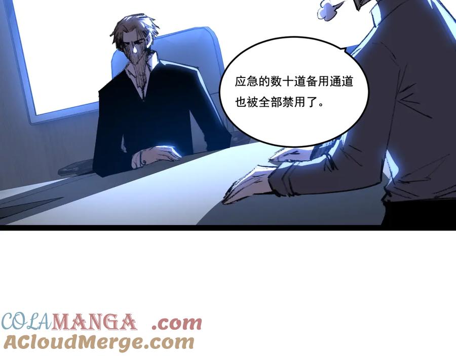 斩月 - 第65话 无法退出 - 第76张图