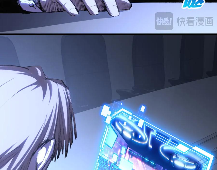 斩月 - 第65话 无法退出 - 第86张图