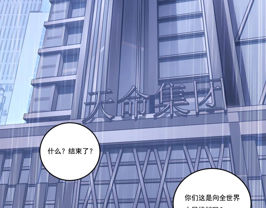 斩月 - 第65话 无法退出 - 第62张图