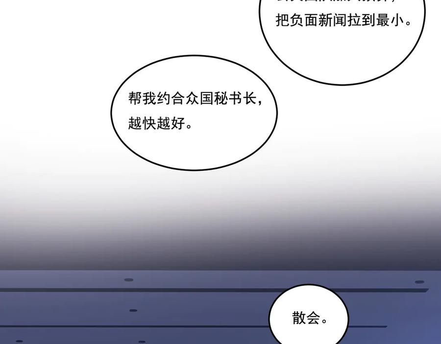 斩月 - 第65话 无法退出 - 第80张图