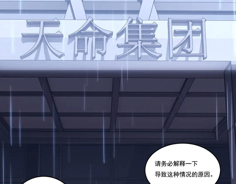 斩月 - 第65话 无法退出 - 第53张图