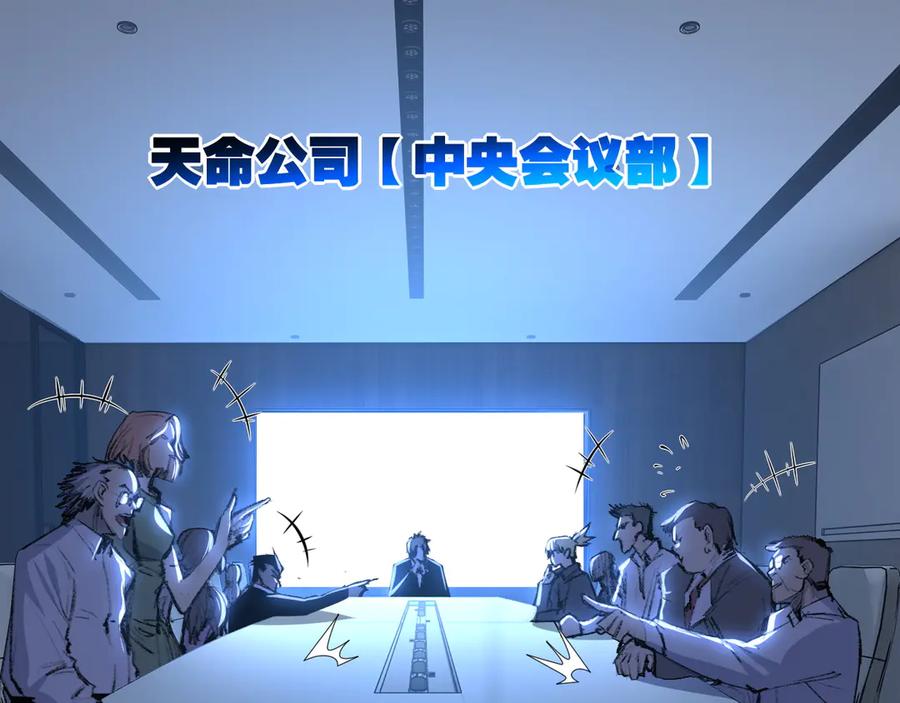 斩月 - 第65话 无法退出 - 第65张图