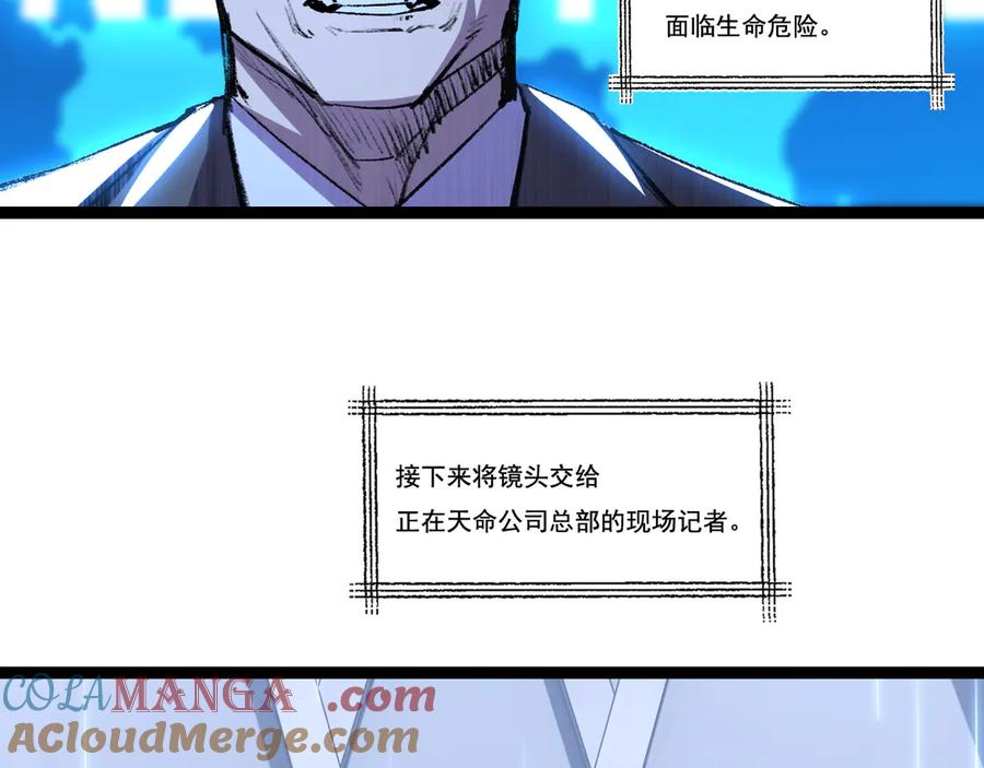 斩月 - 第65话 无法退出 - 第52张图