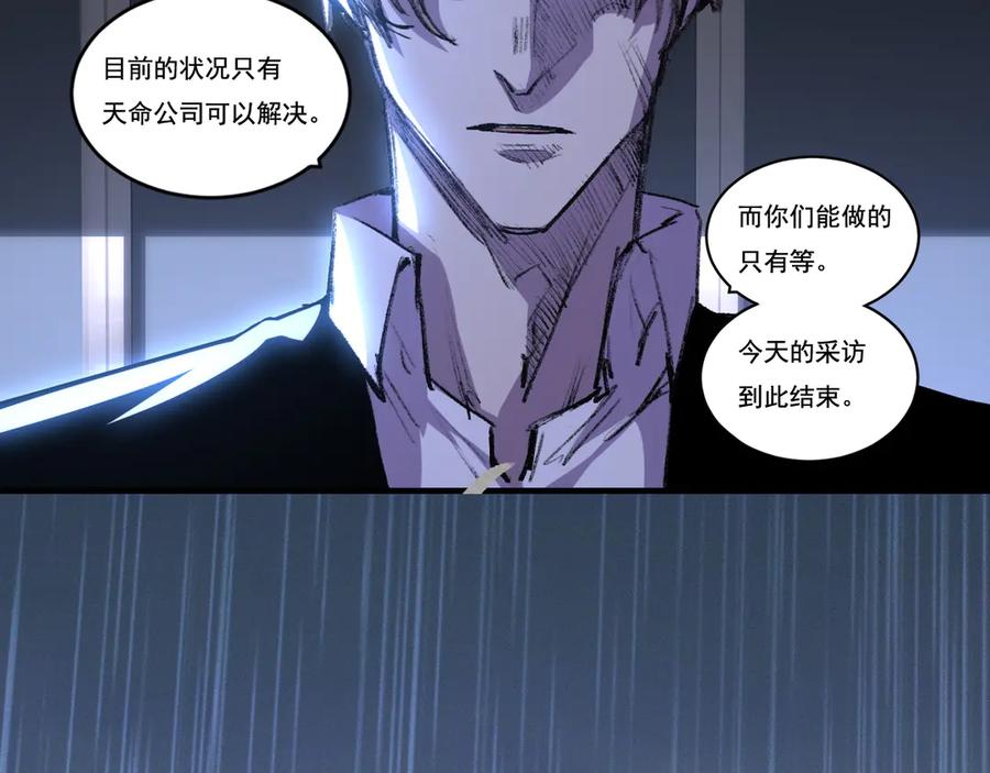 斩月 - 第65话 无法退出 - 第59张图