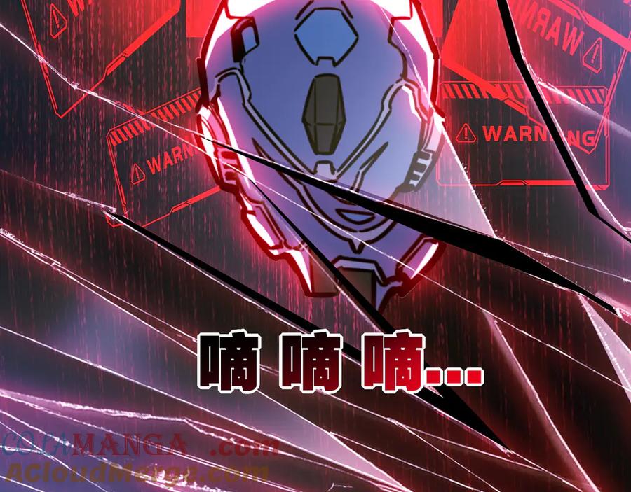 斩月 - 第65话 无法退出 - 第49张图