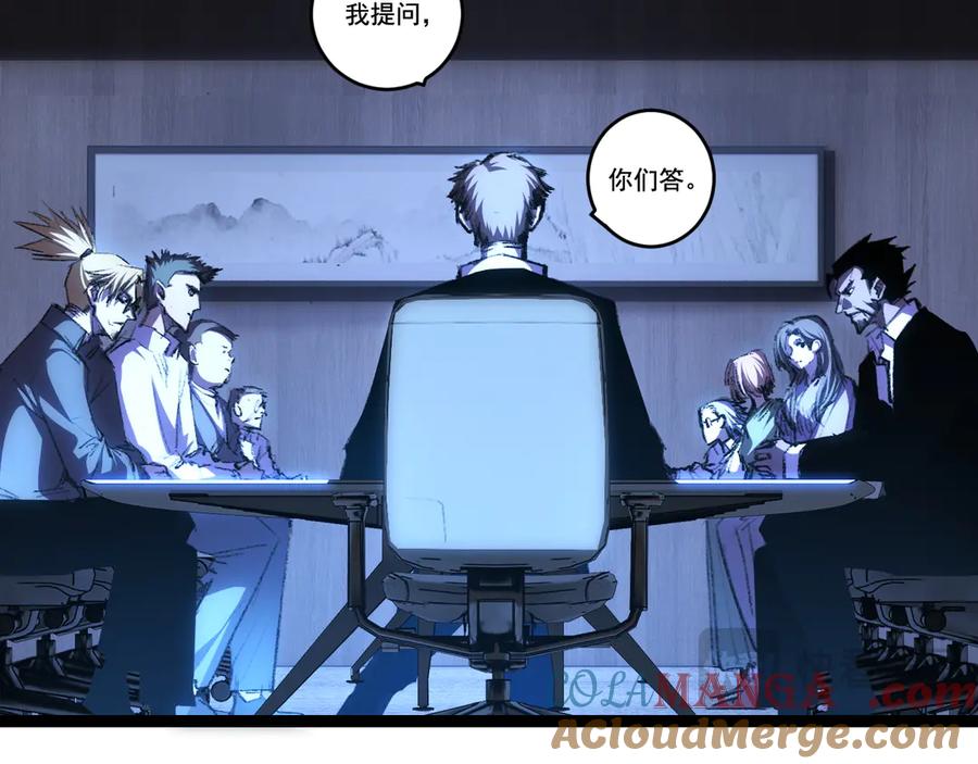 斩月 - 第65话 无法退出 - 第70张图