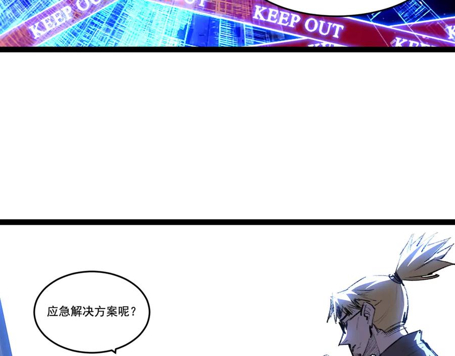 斩月 - 第65话 无法退出 - 第75张图