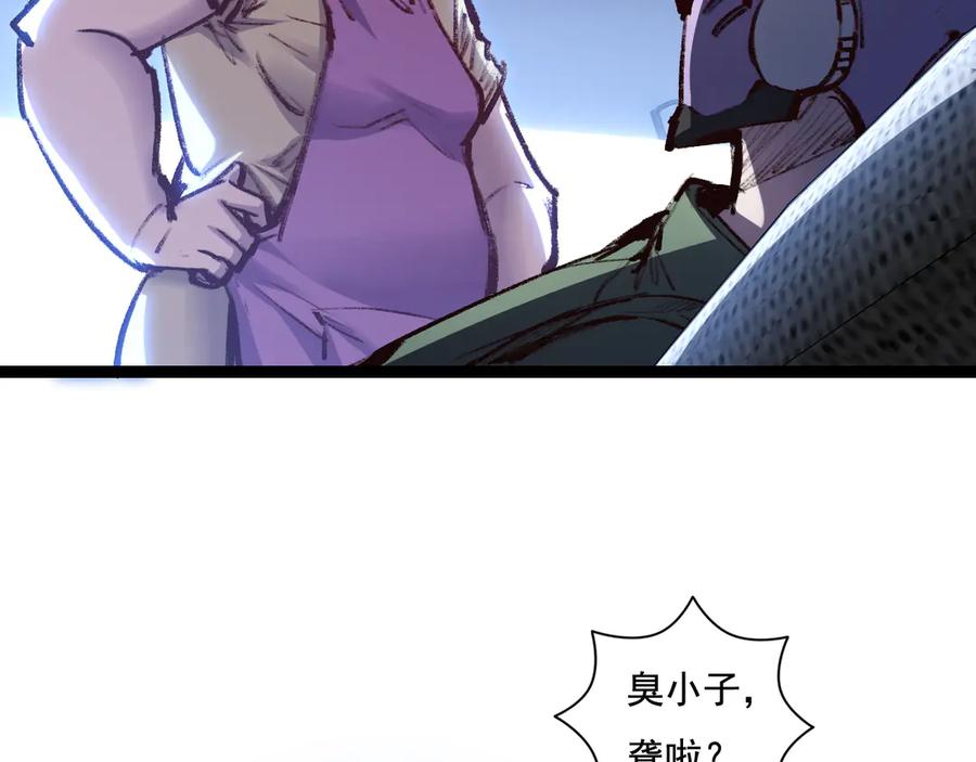 斩月 - 第65话 无法退出 - 第38张图