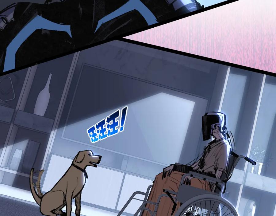 斩月 - 第65话 无法退出 - 第47张图