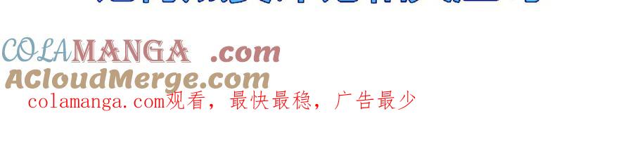 斩月 - 第65话 无法退出 - 第97张图