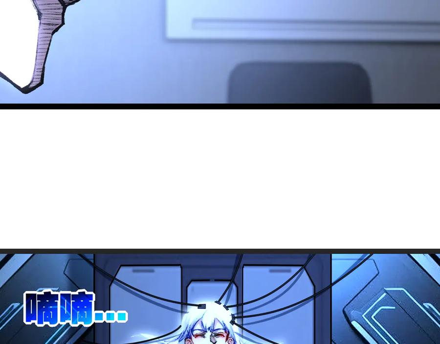 斩月 - 第65话 无法退出 - 第89张图