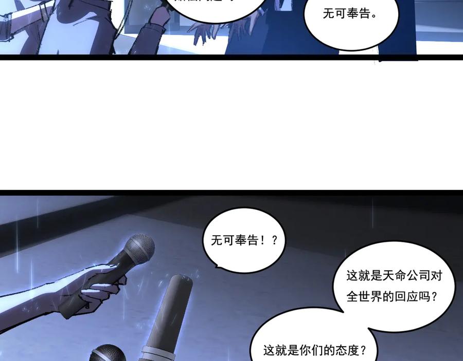 斩月 - 第65话 无法退出 - 第57张图