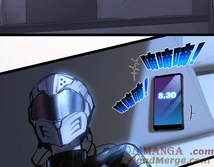 斩月 - 第65话 无法退出 - 第46张图