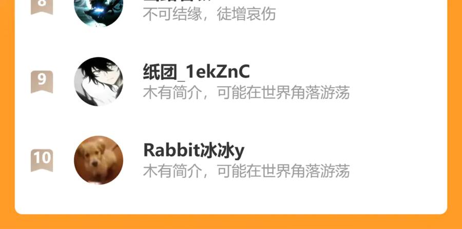 斩月 - 第65话 无法退出 - 第95张图