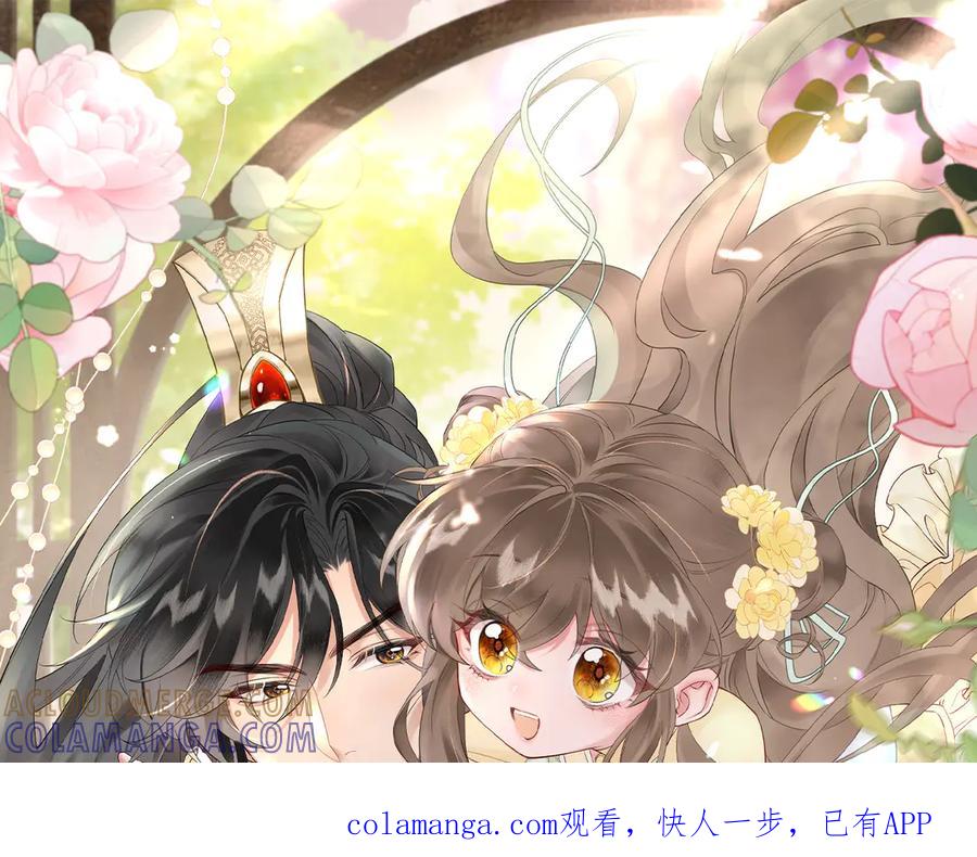 暴君一家靠听她心声续命 第66话 和离 第1页