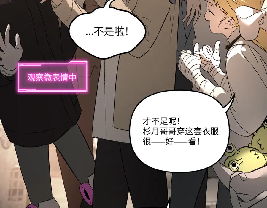 《恶之环》61-肉库月台篇 气氛变化 第74页
