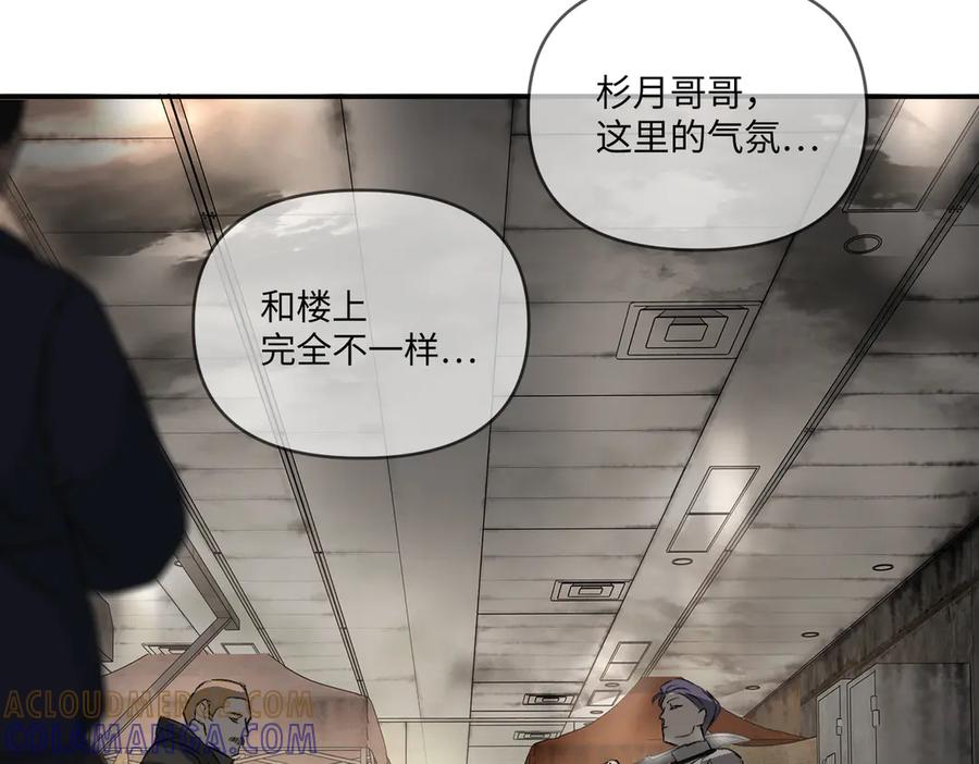 《恶之环》61-肉库月台篇 气氛变化 第137页