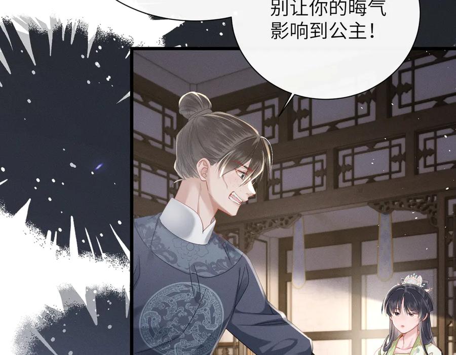 暴君一家靠听她心声续命 第66话 和离 第7页