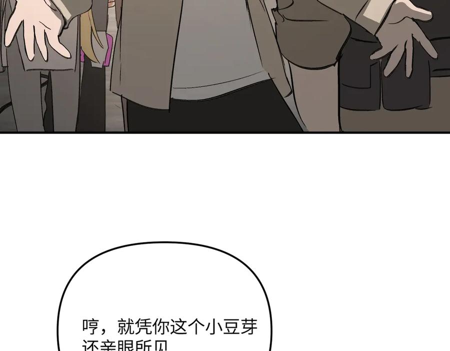 《恶之环》61-肉库月台篇 气氛变化 第114页