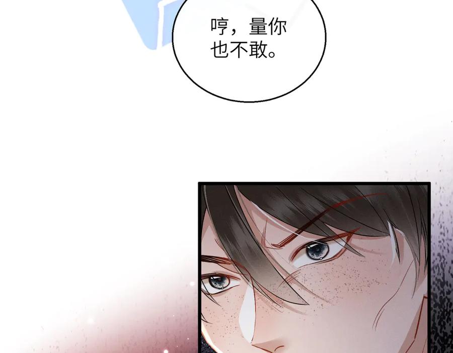 暴君一家靠听她心声续命 第66话 和离 第31页