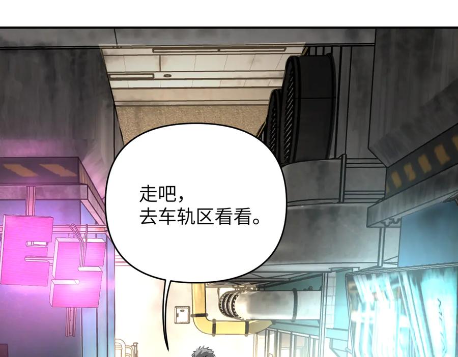 《恶之环》61-肉库月台篇 气氛变化 第128页