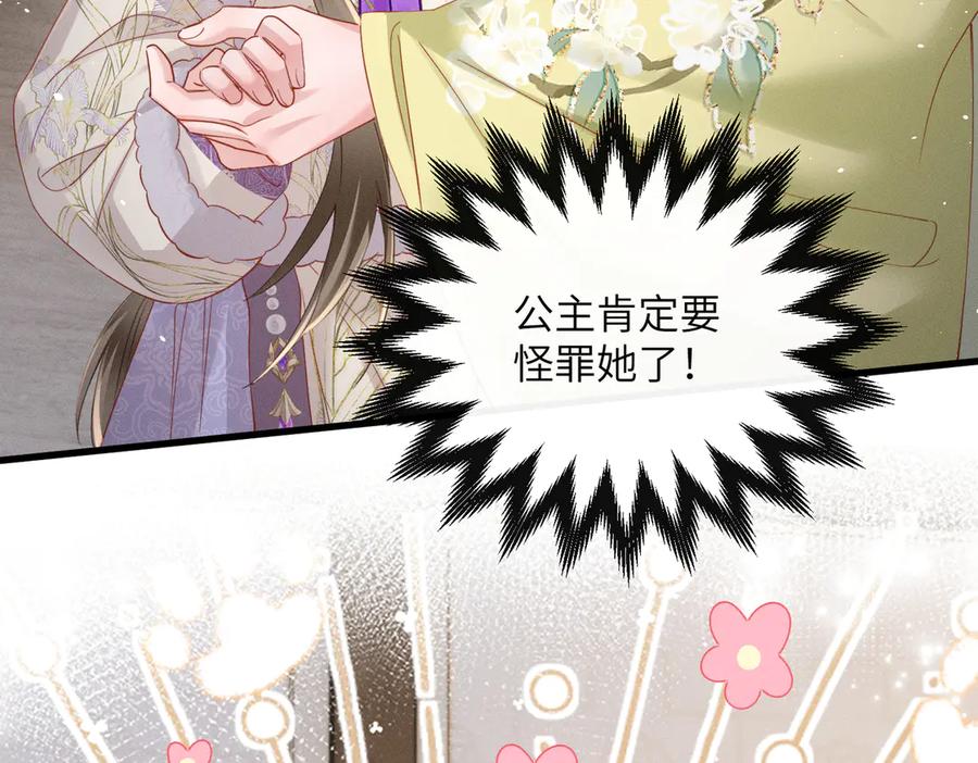 暴君一家靠听她心声续命 第66话 和离 第23页