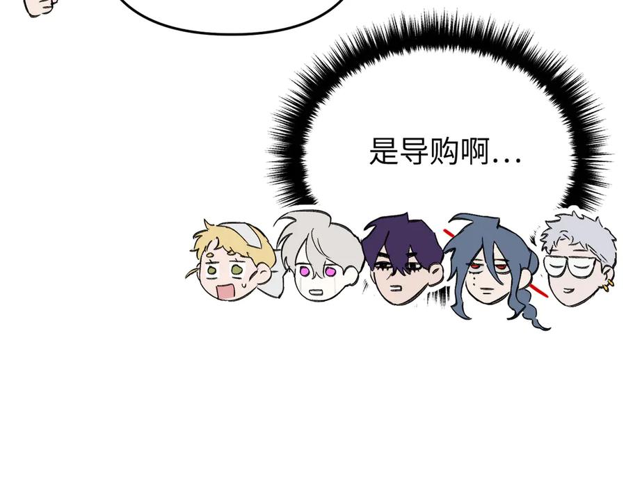 《恶之环》61-肉库月台篇 气氛变化 第104页