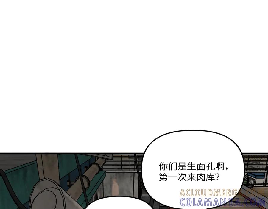 《恶之环》61-肉库月台篇 气氛变化 第105页