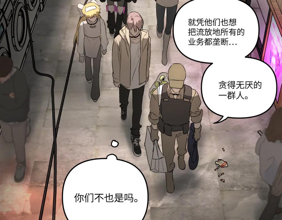 《恶之环》61-肉库月台篇 气氛变化 第107页