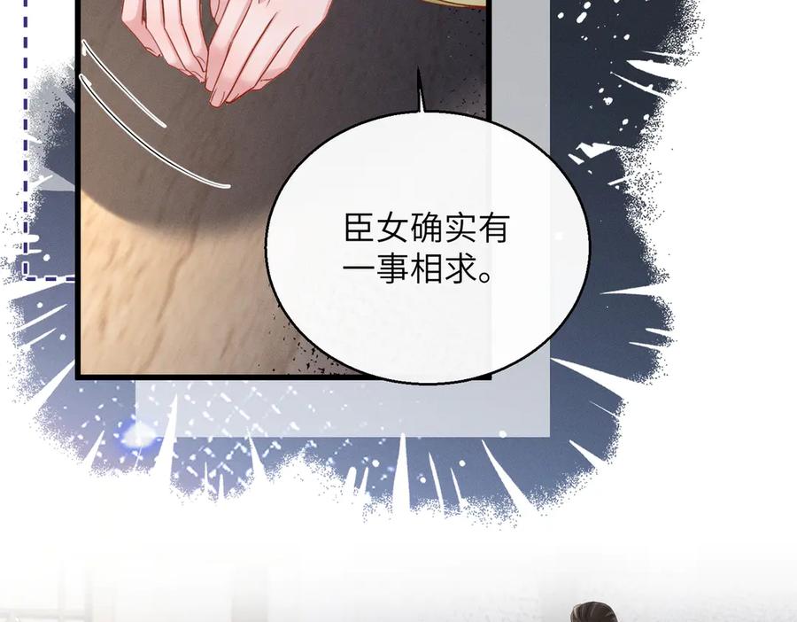 暴君一家靠听她心声续命 第66话 和离 第39页