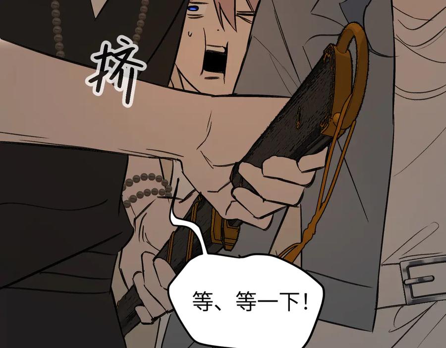 《恶之环》61-肉库月台篇 气氛变化 第92页