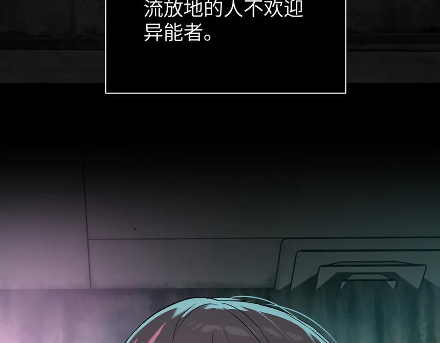 《恶之环》61-肉库月台篇 气氛变化 第124页