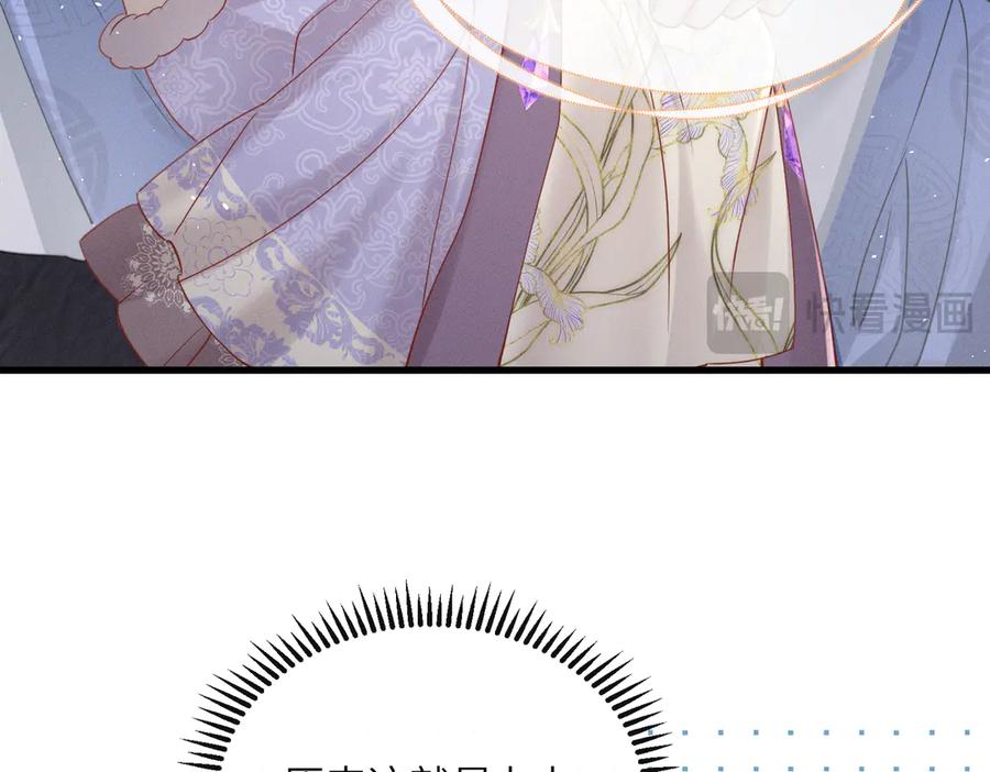 暴君一家靠听她心声续命 第66话 和离 第11页